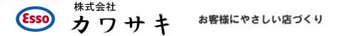 株式会社カワサキ